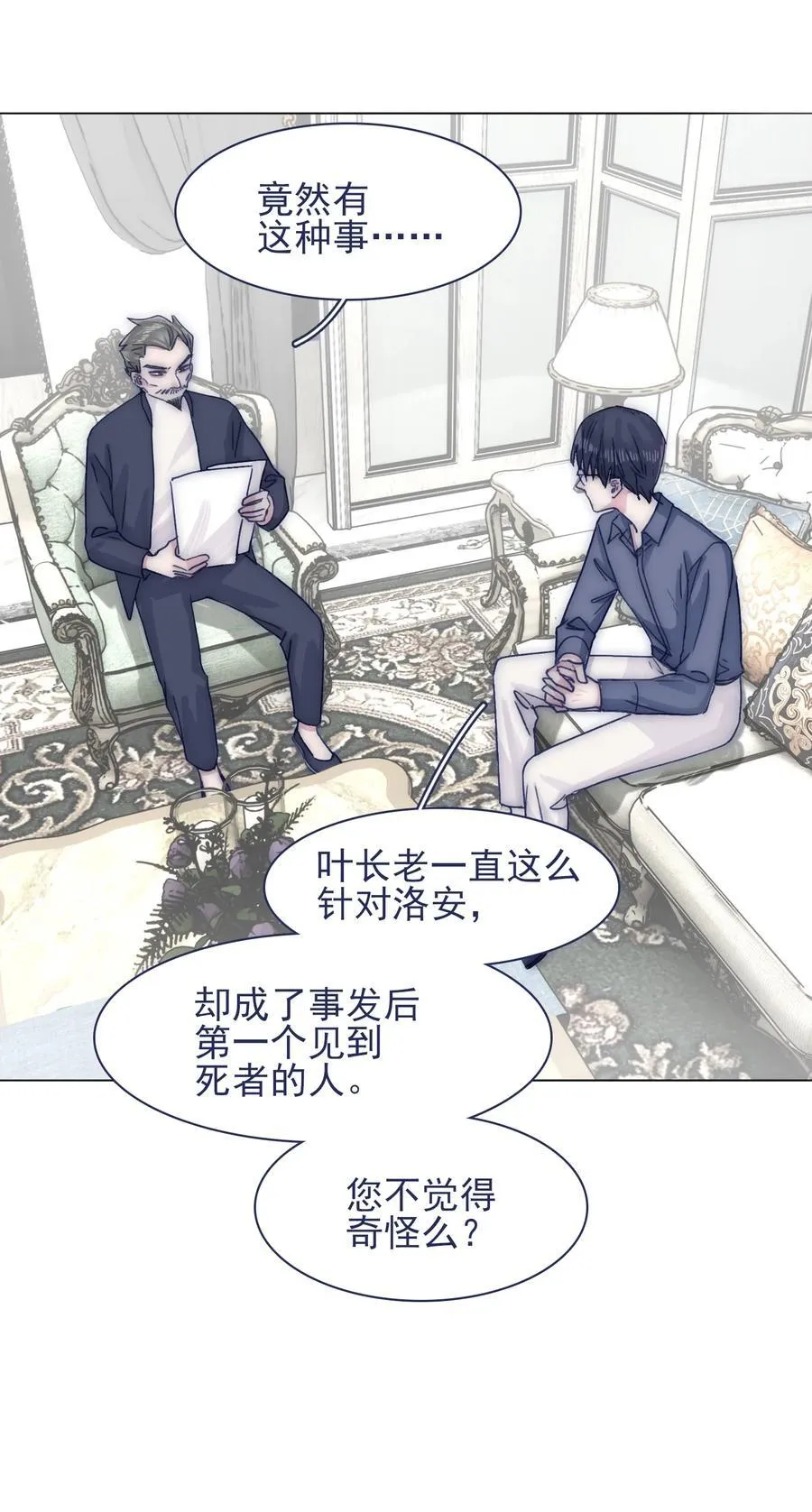 076 你们两个为什么总是这么别扭？ 第12页