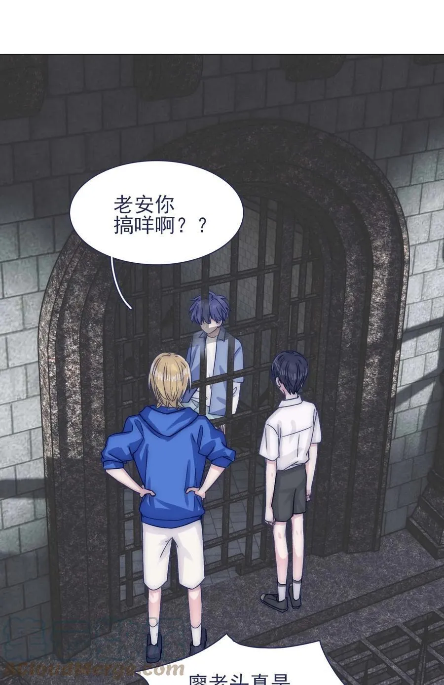 076 你们两个为什么总是这么别扭？ 第17页