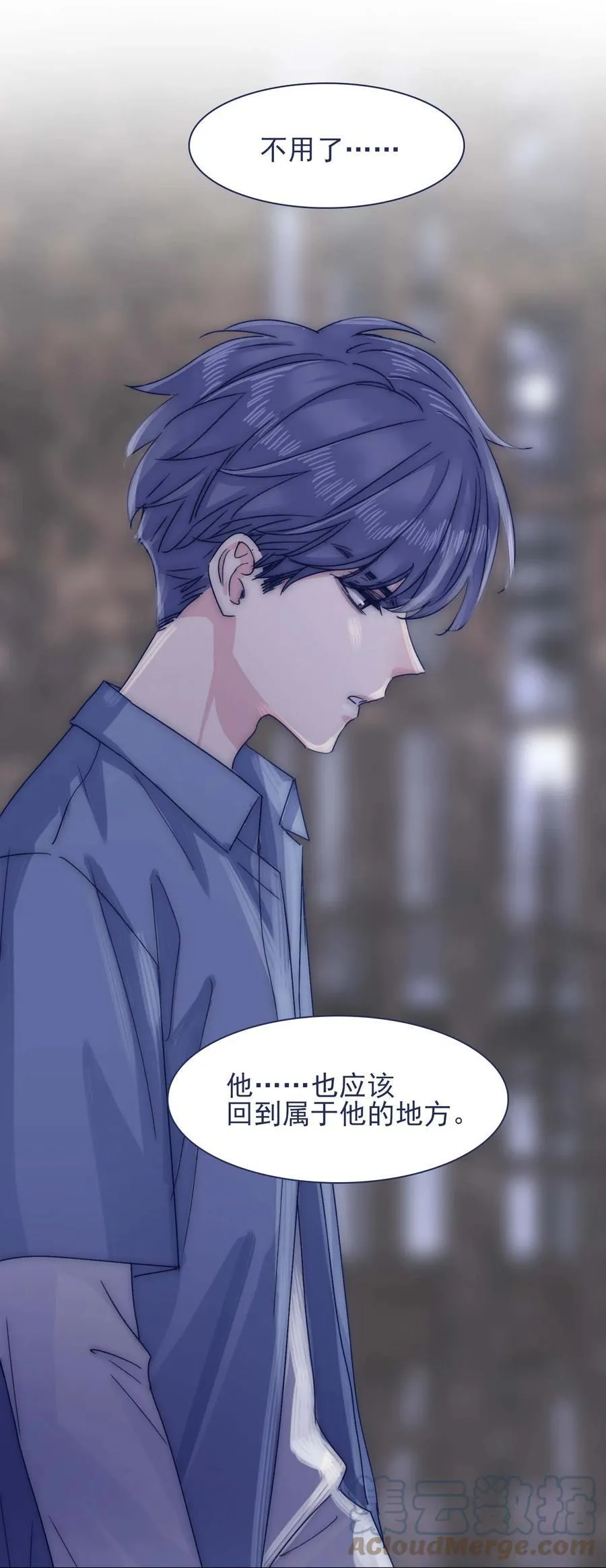 076 你们两个为什么总是这么别扭？ 第25页