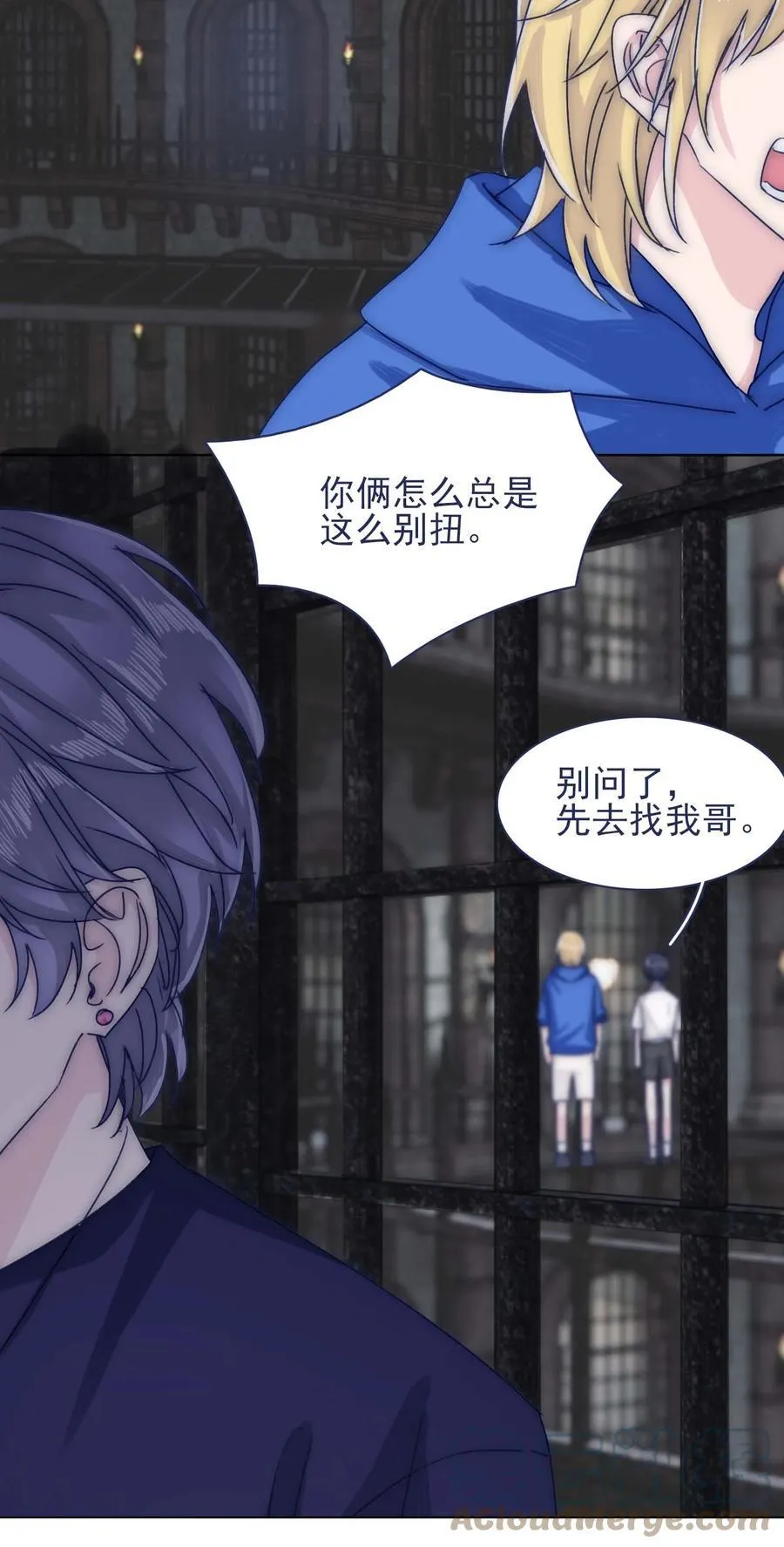076 你们两个为什么总是这么别扭？ 第27页
