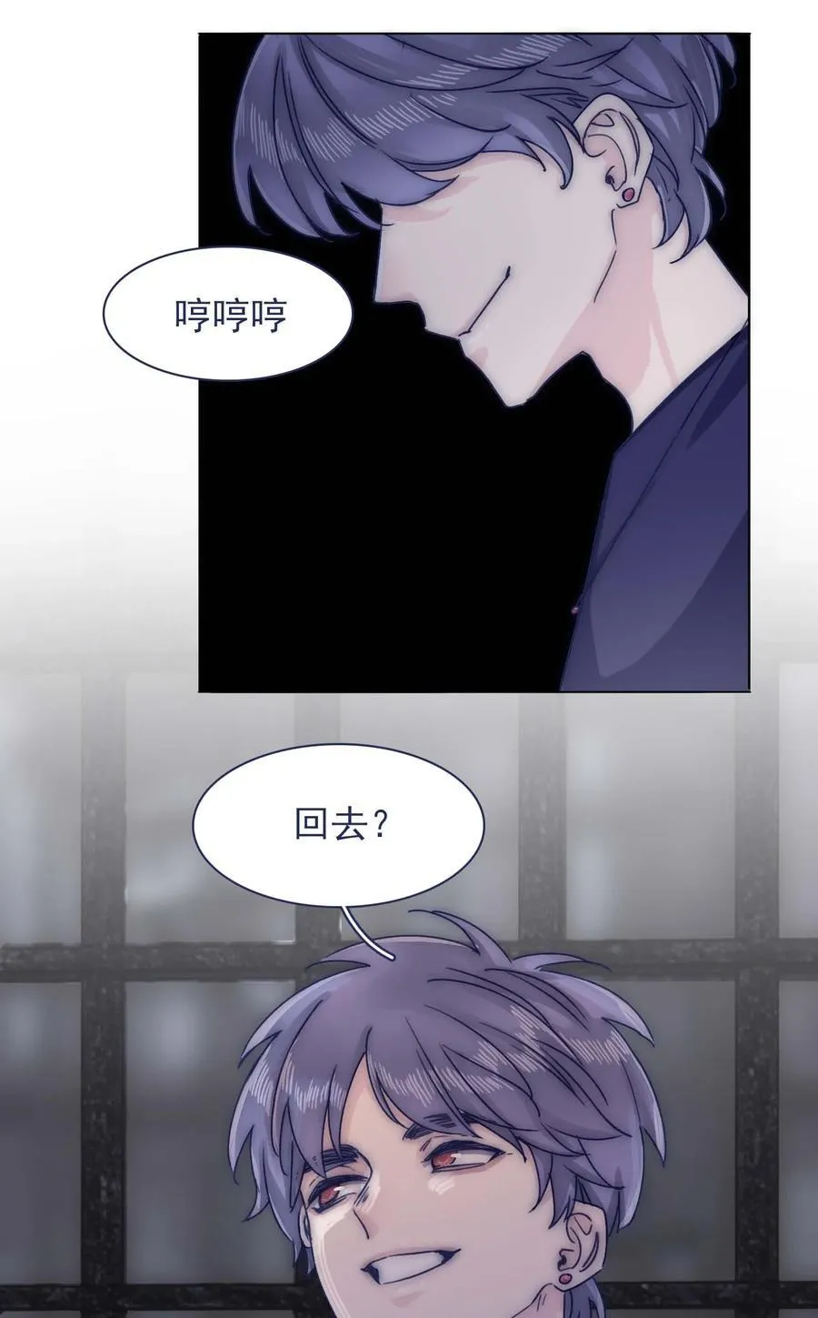 076 你们两个为什么总是这么别扭？ 第28页