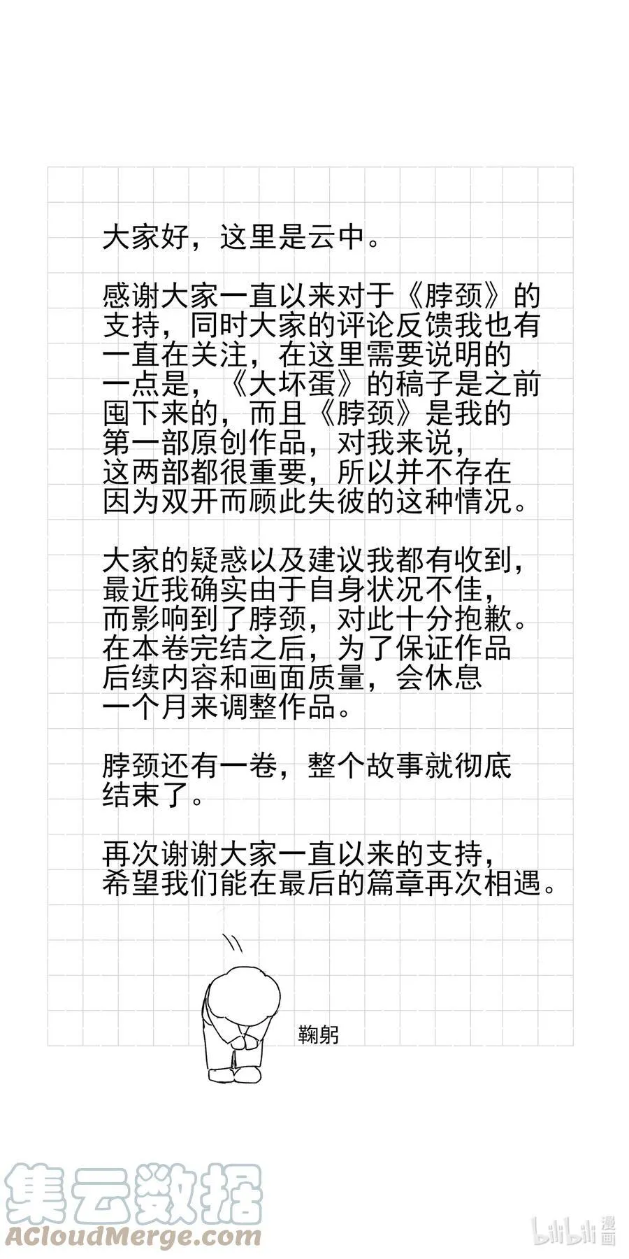 076 你们两个为什么总是这么别扭？ 第35页