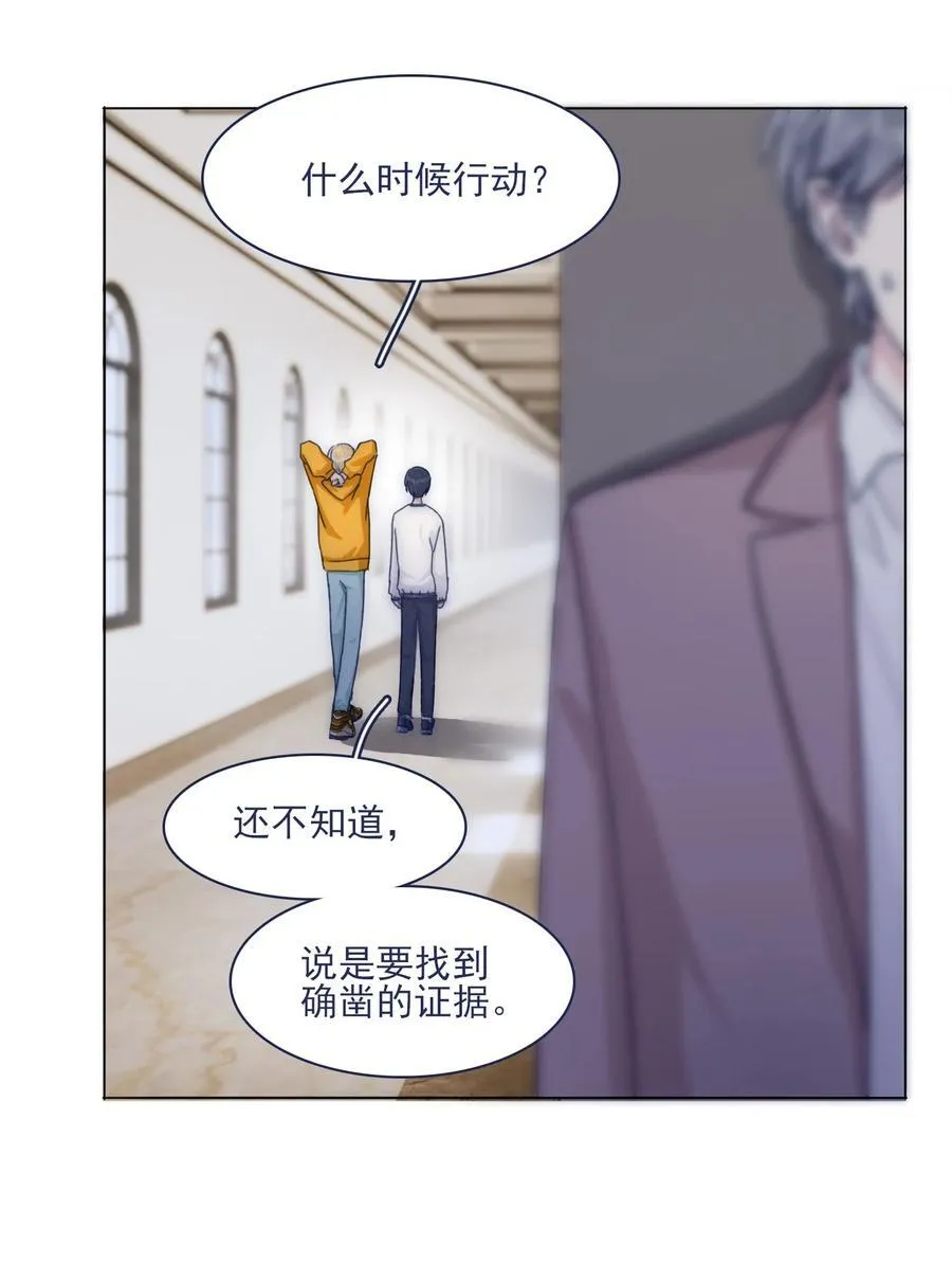 077 你管得着吗？ 第3页