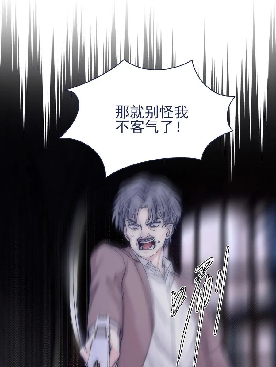 077 你管得着吗？ 第12页