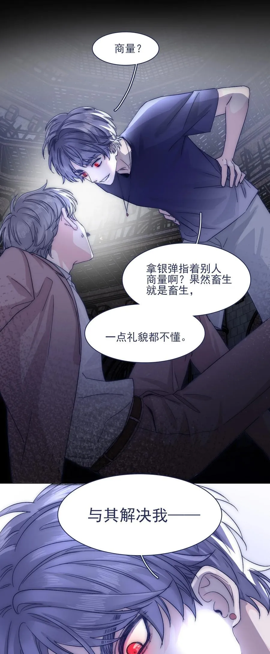 077 你管得着吗？ 第21页
