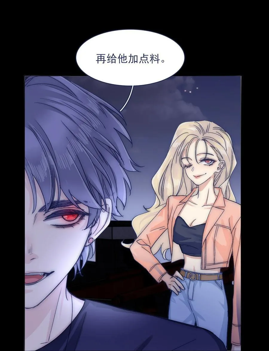 077 你管得着吗？ 第38页