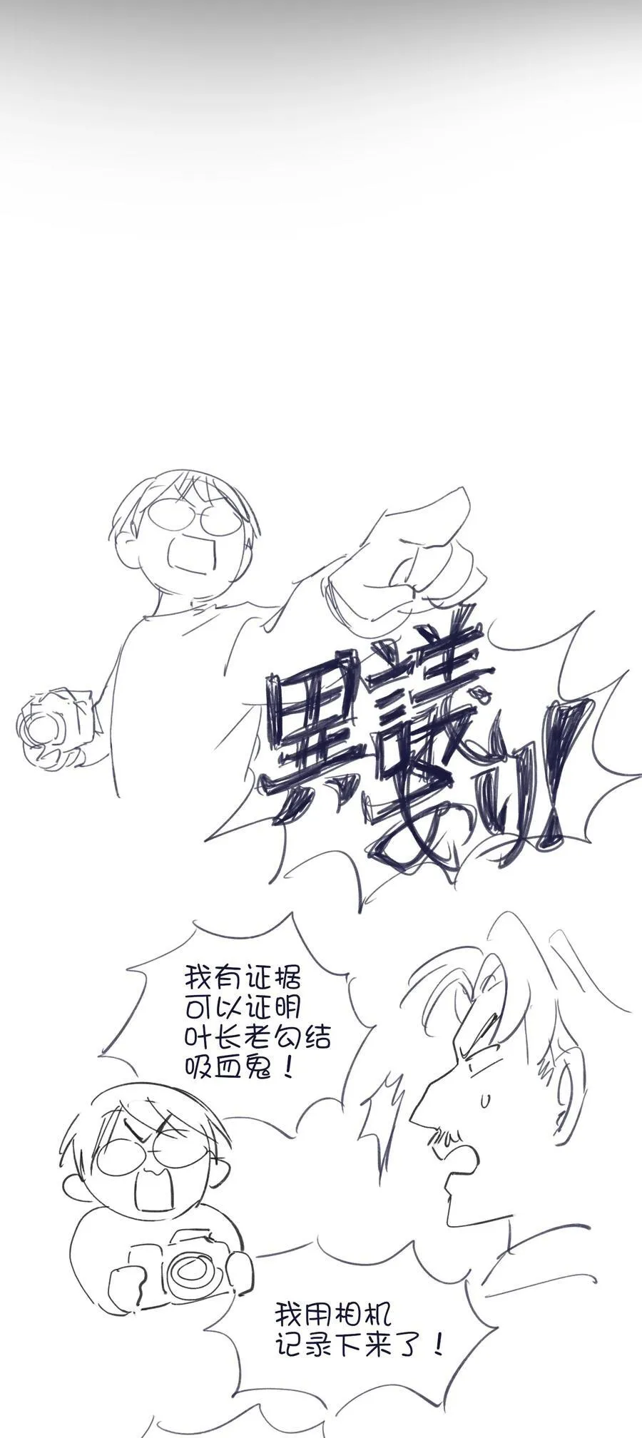 077 你管得着吗？ 第48页