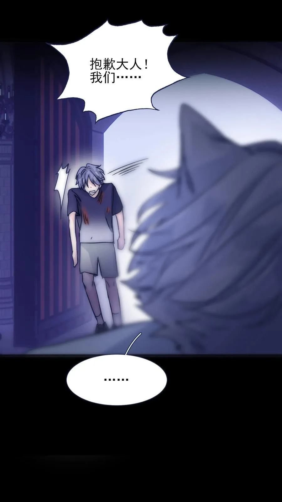 079 失控 第18页