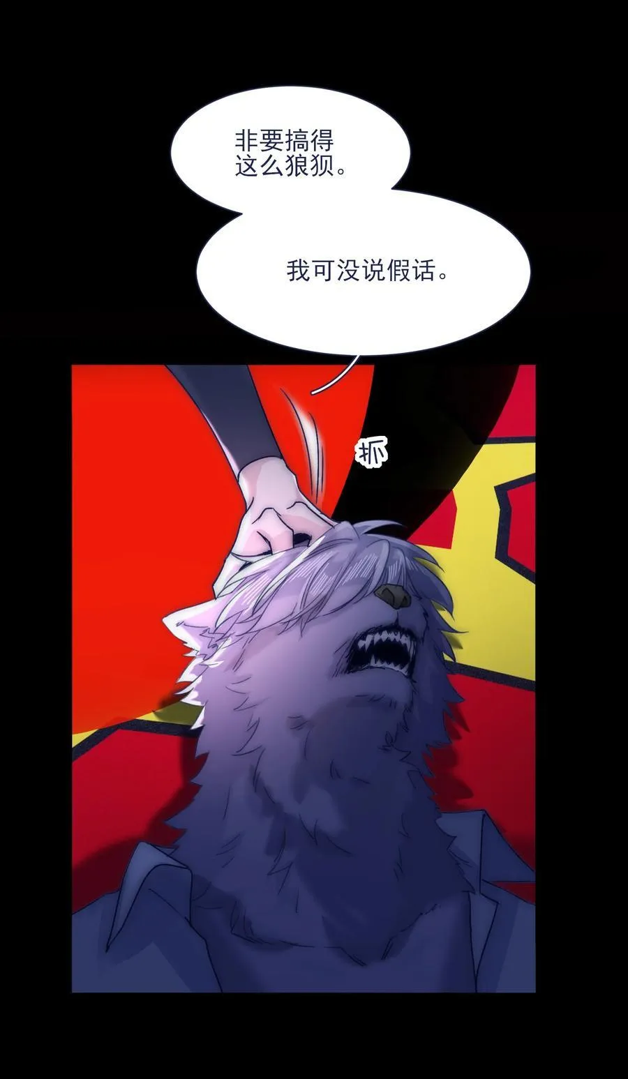 080 你还要瞒着他？ 第16页
