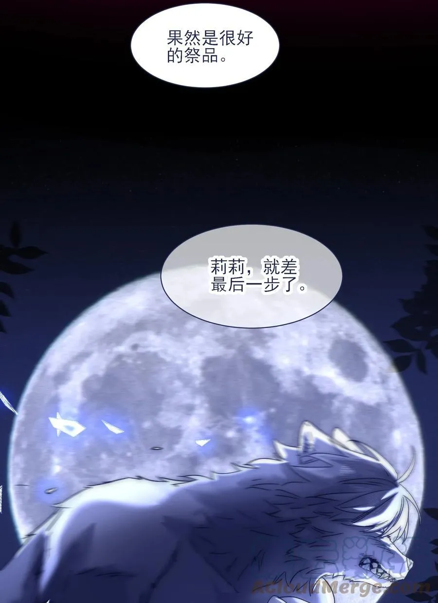 080 你还要瞒着他？ 第31页