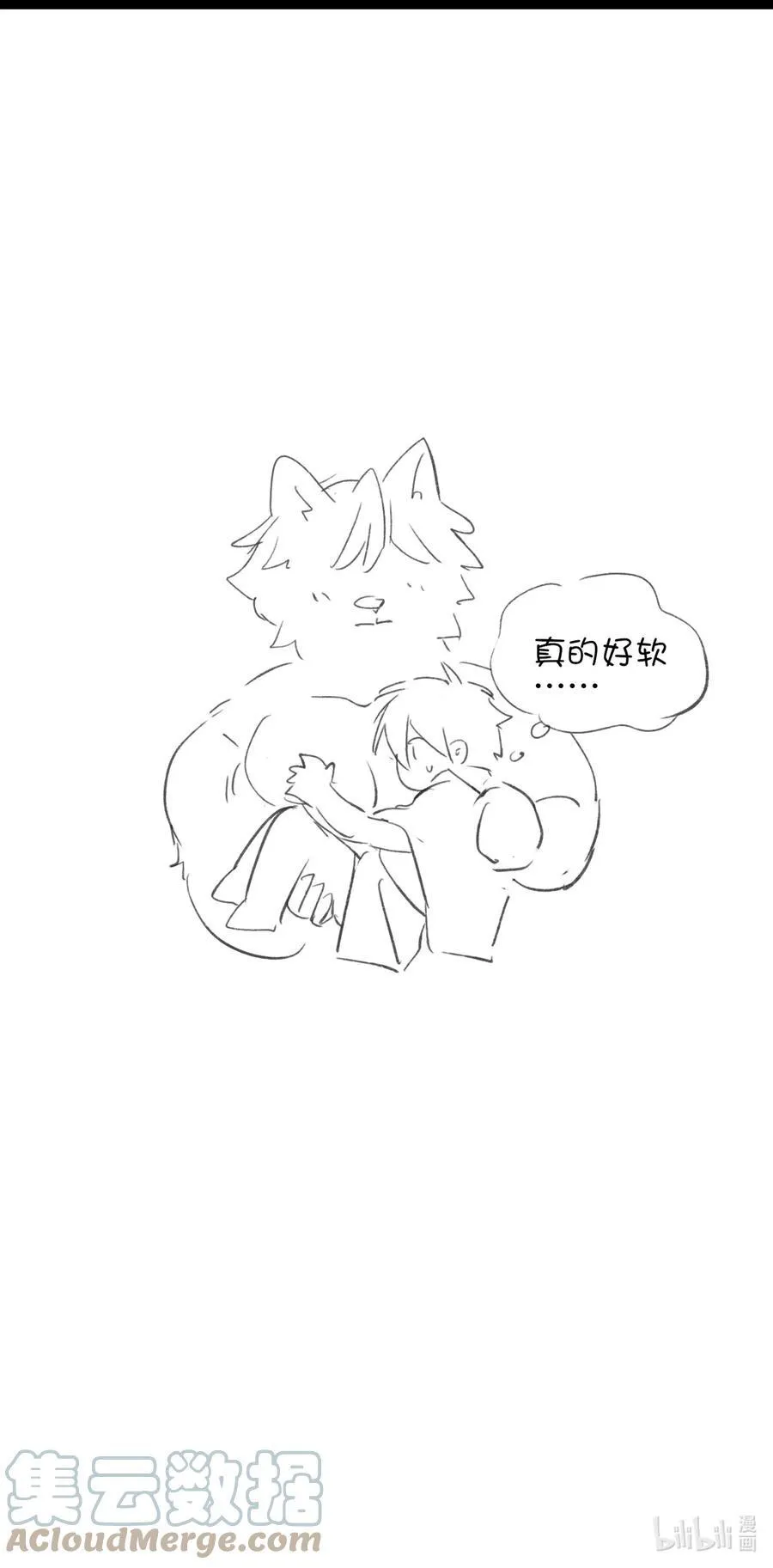080 你还要瞒着他？ 第33页