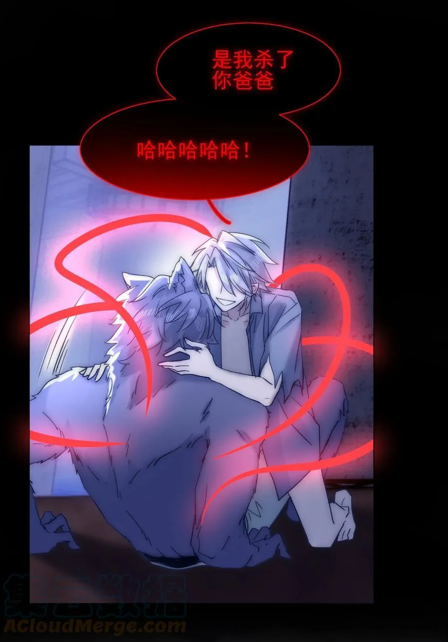 081 我是你哥哥啊~ 第25页