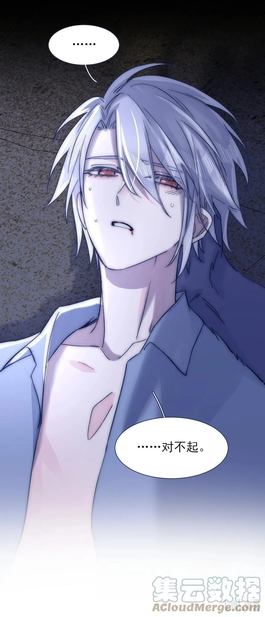 081 我是你哥哥啊~ 第35页