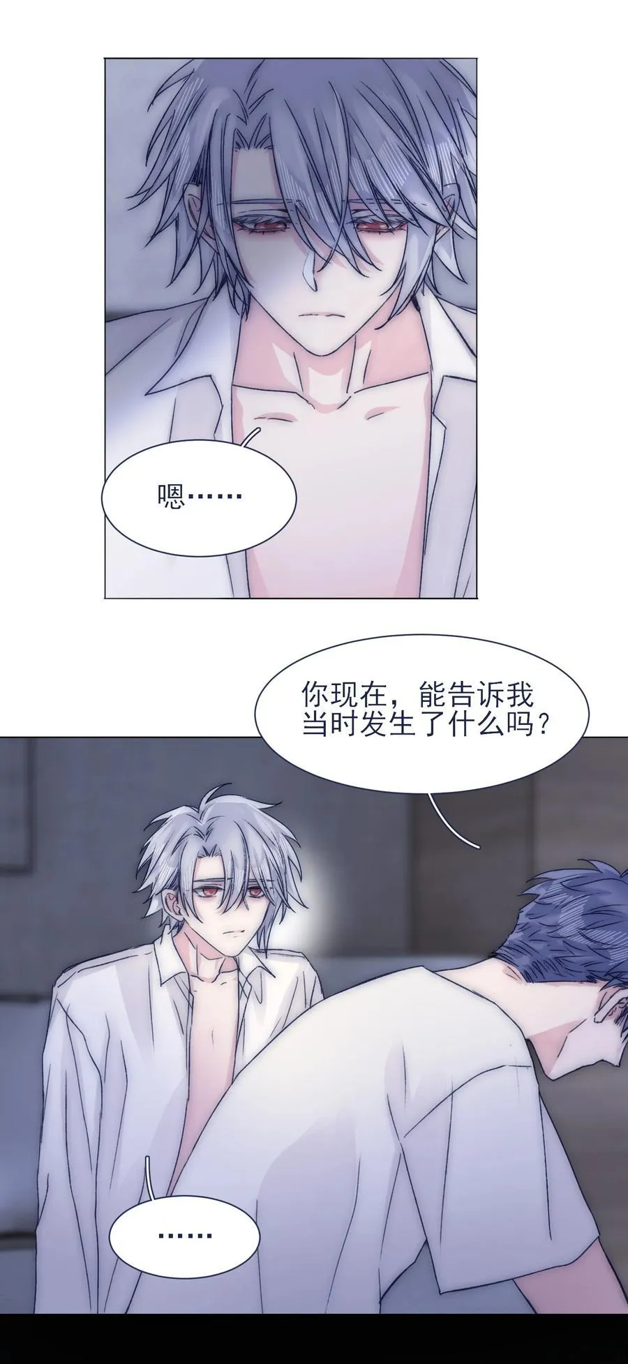 082 身体里好像有另外的人 第12页