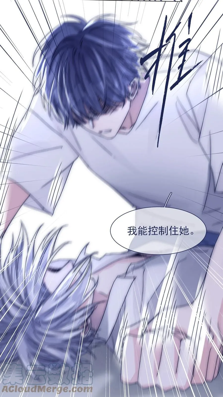 082 身体里好像有另外的人 第19页