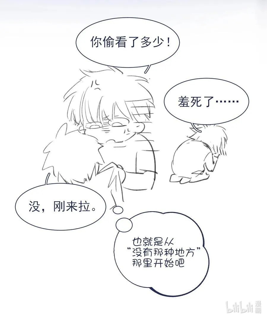 082 身体里好像有另外的人 第34页