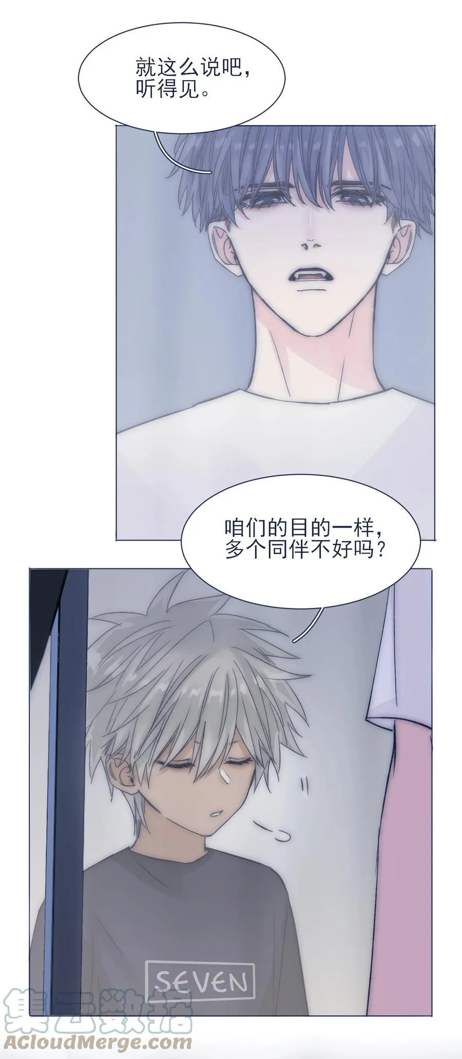 083 你们需要我的 第3页