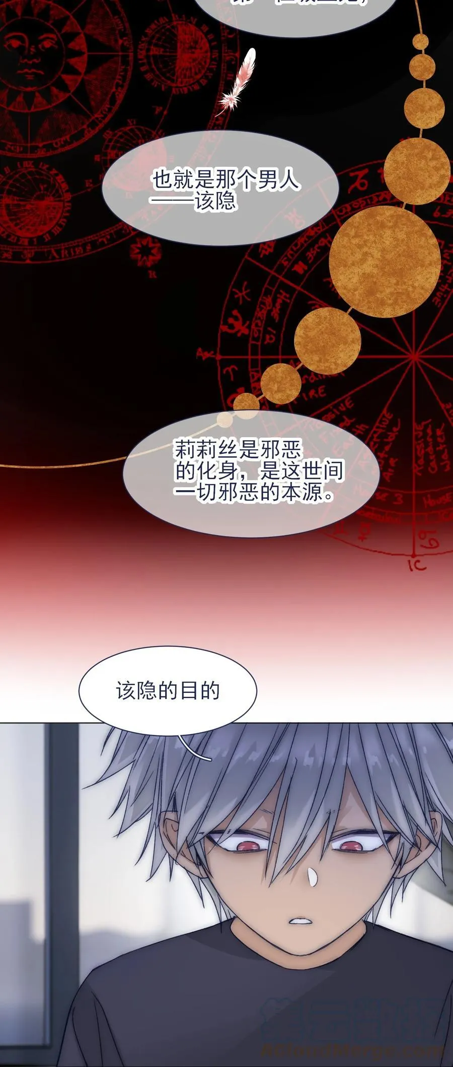 083 你们需要我的 第15页