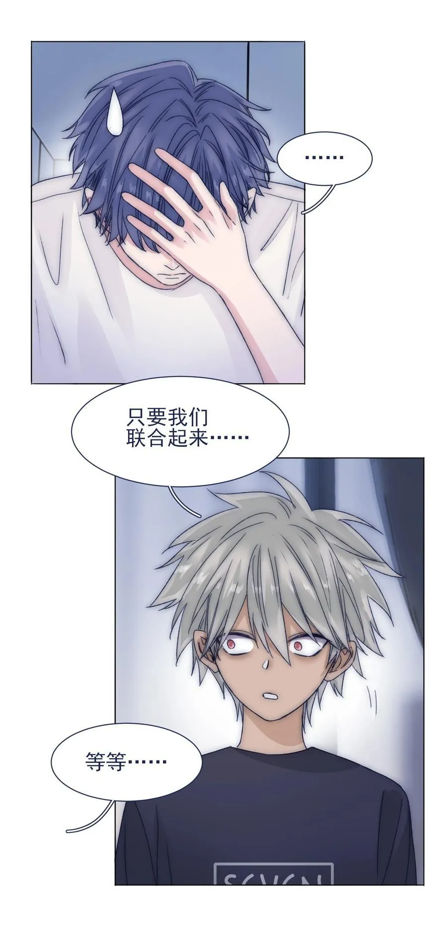 083 你们需要我的 第24页
