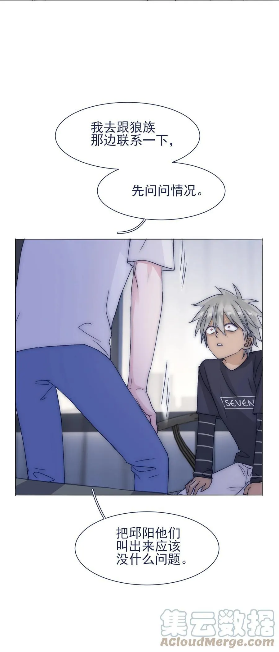 083 你们需要我的 第29页