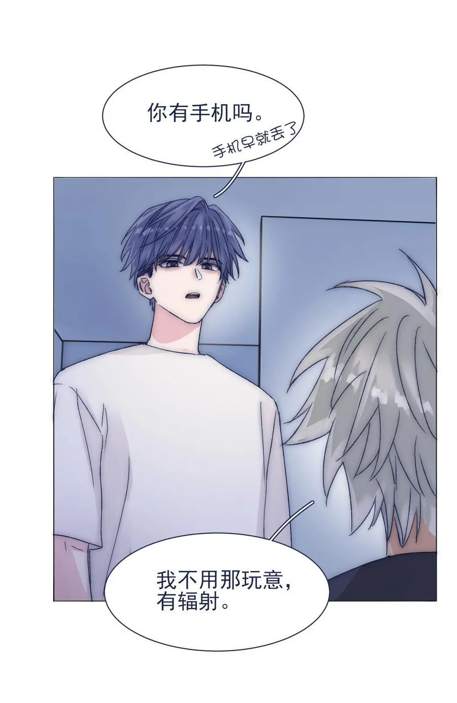 083 你们需要我的 第30页