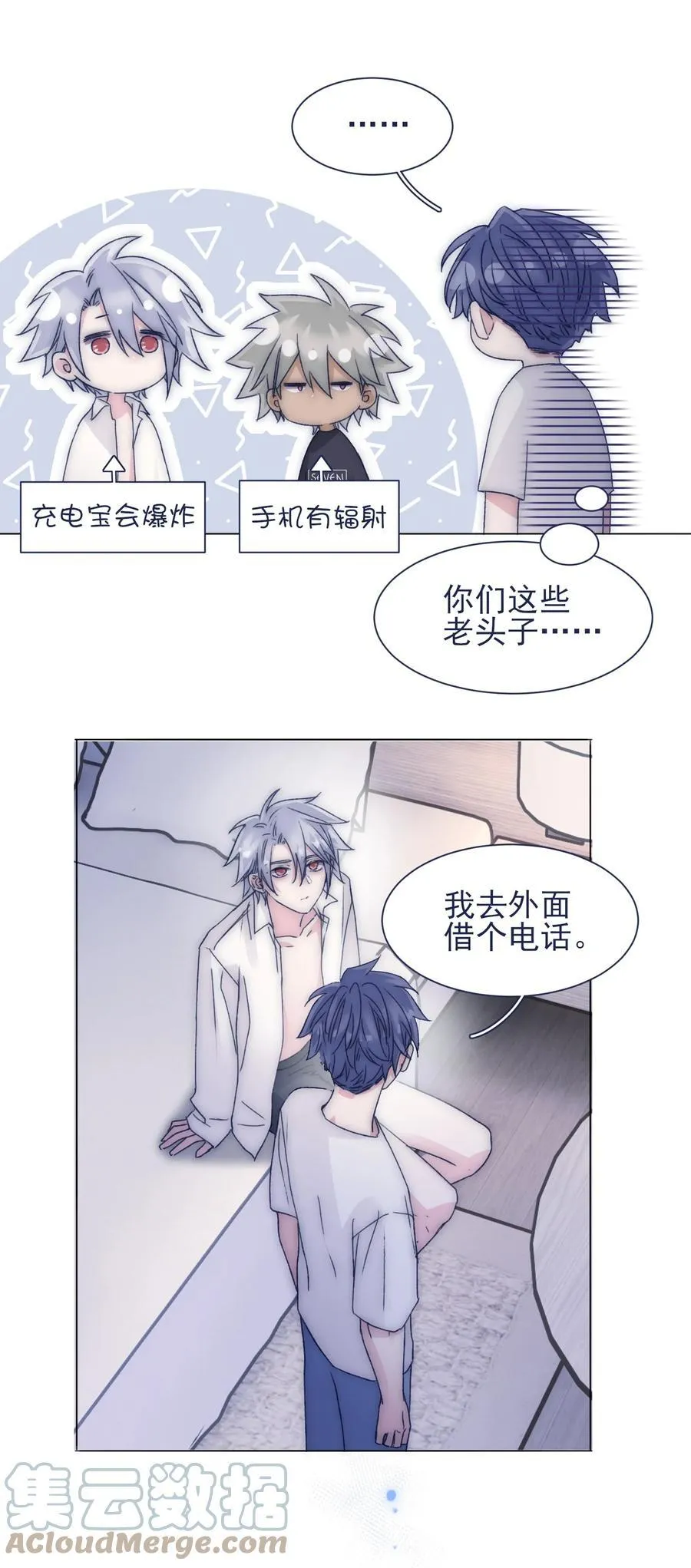 083 你们需要我的 第31页