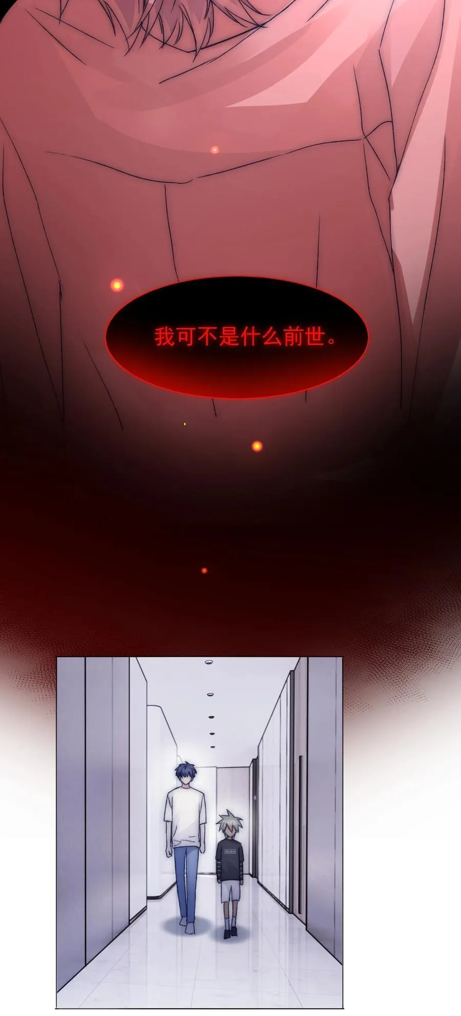 083 你们需要我的 第38页