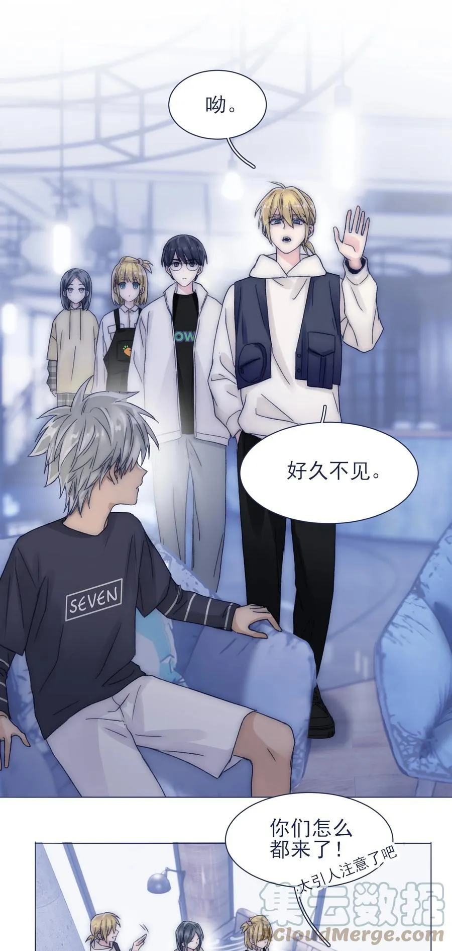 084 凭什么信你 第5页