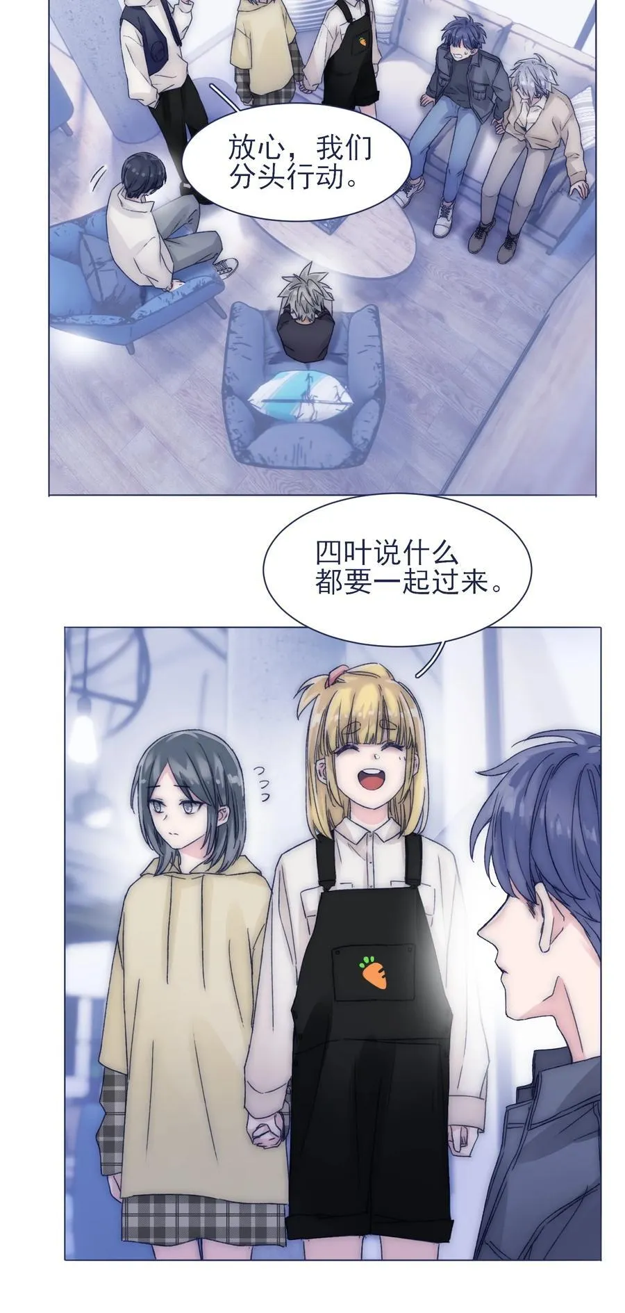 084 凭什么信你 第6页