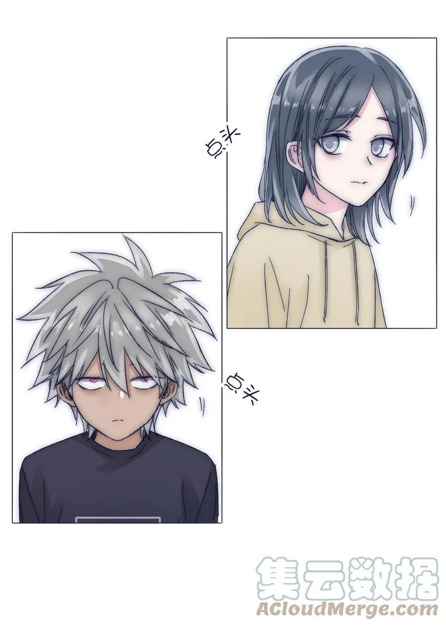 084 凭什么信你 第7页
