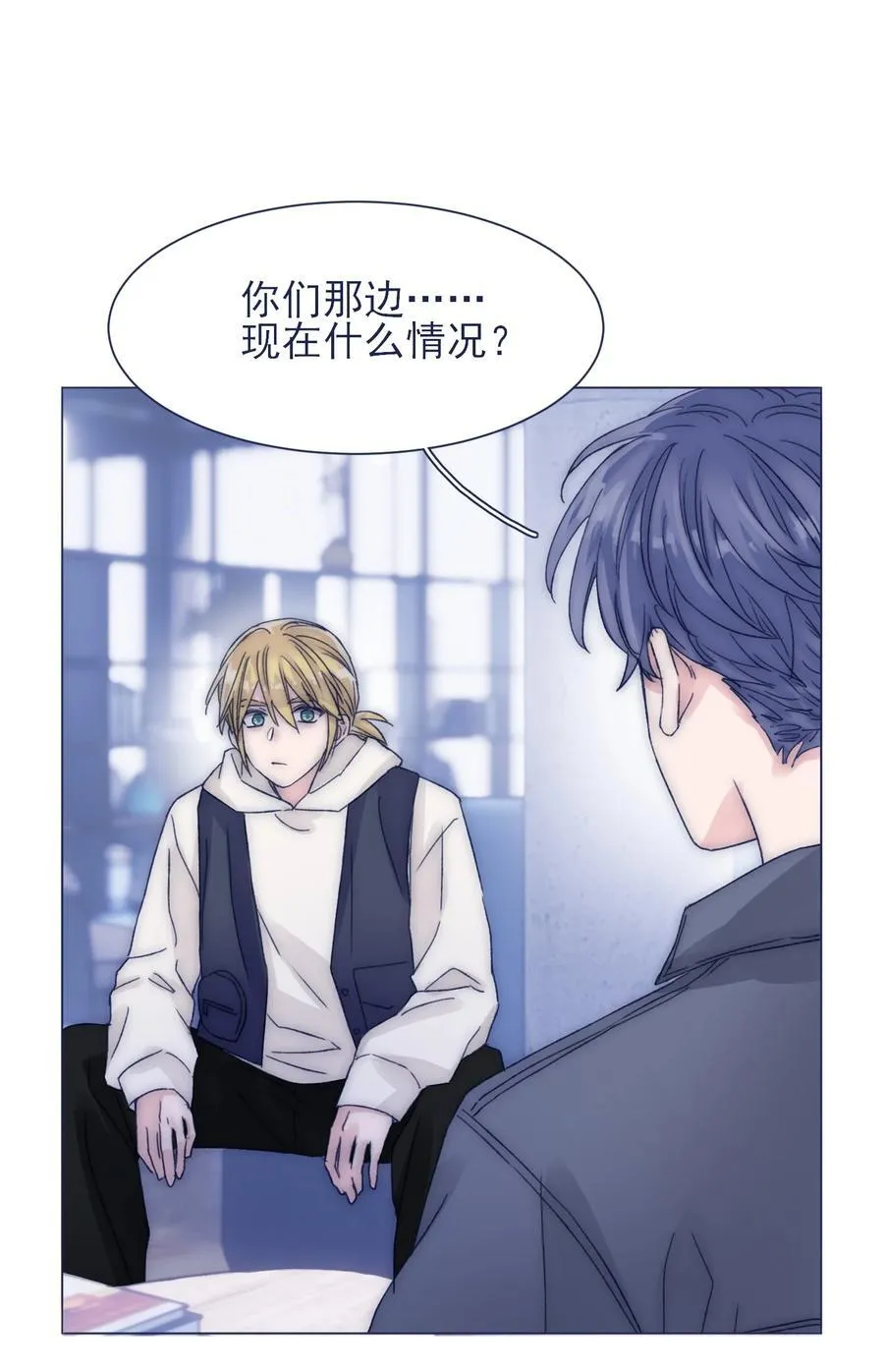 084 凭什么信你 第8页