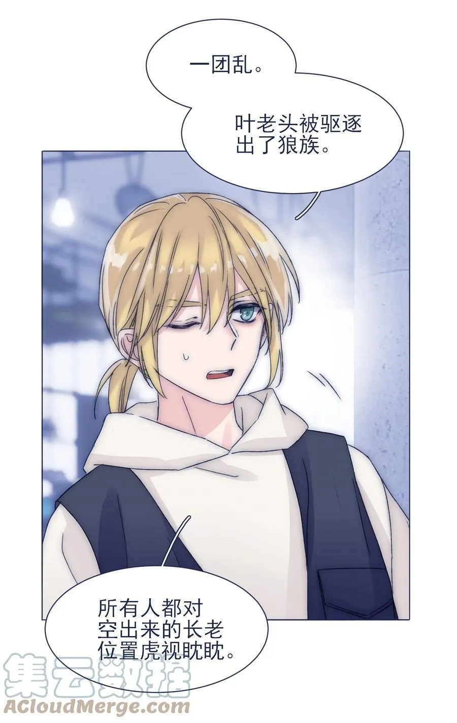 084 凭什么信你 第9页