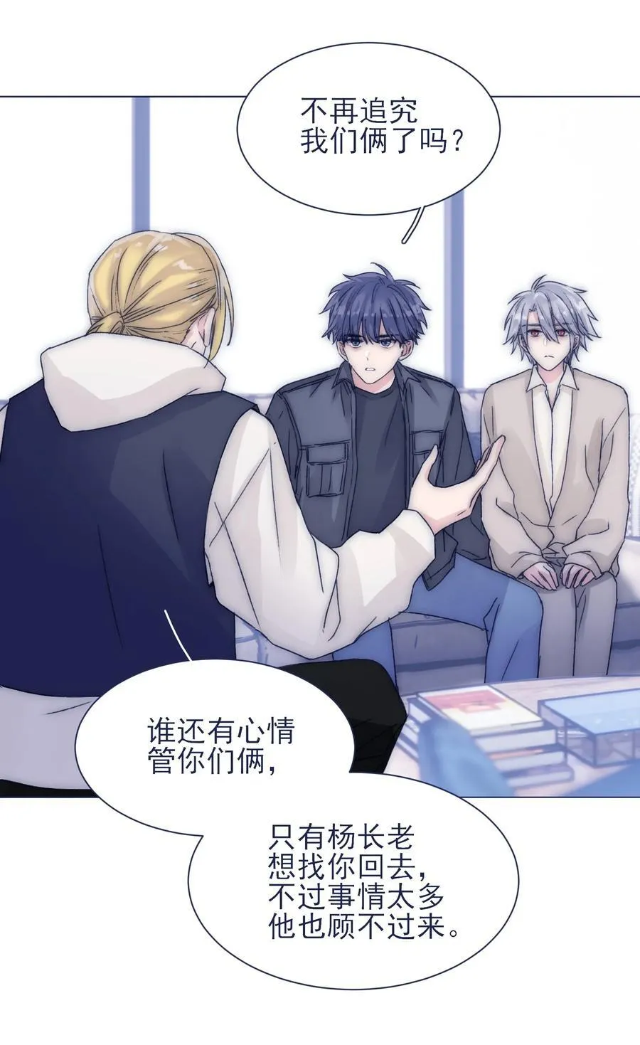 084 凭什么信你 第10页