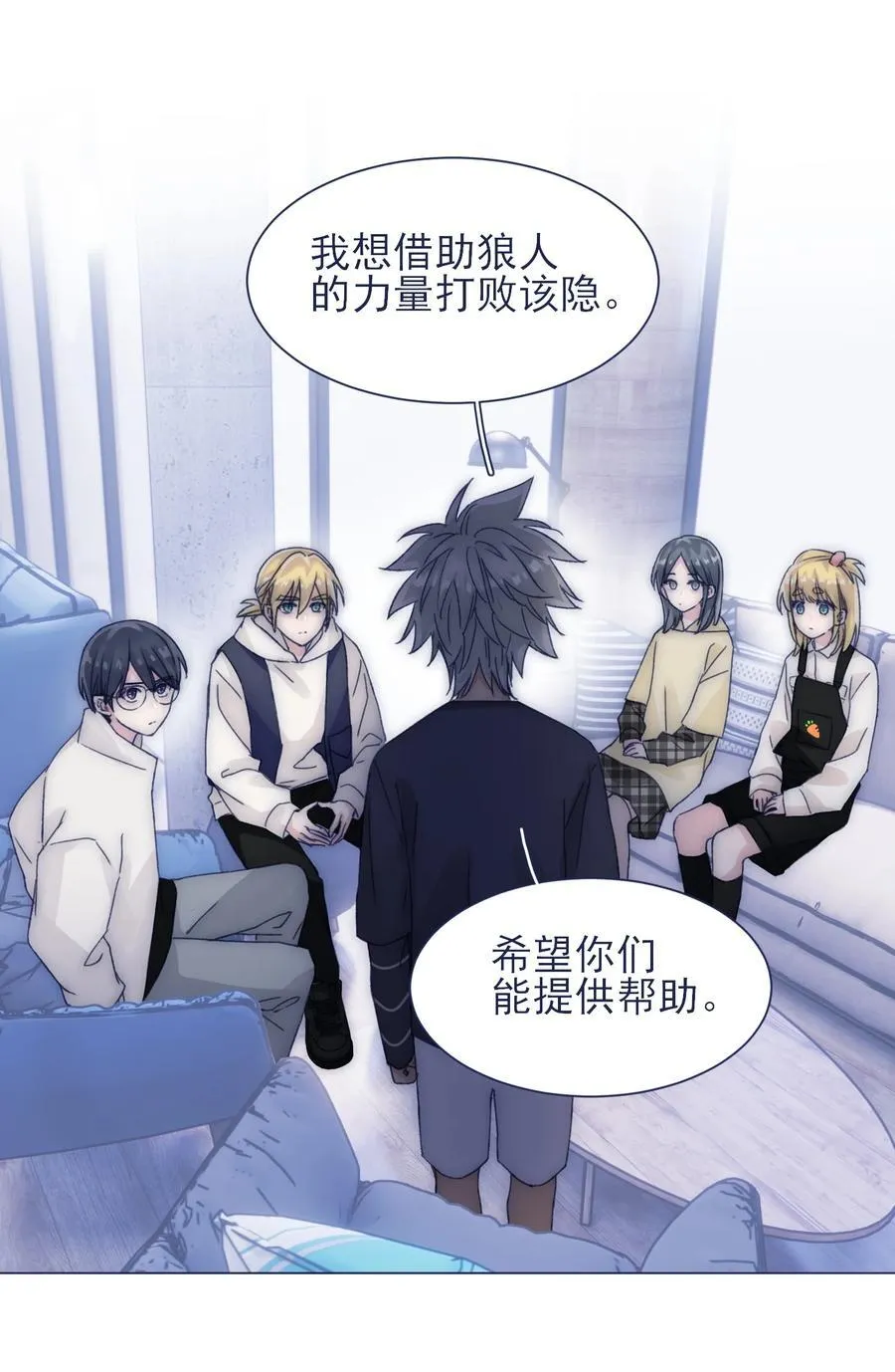084 凭什么信你 第12页