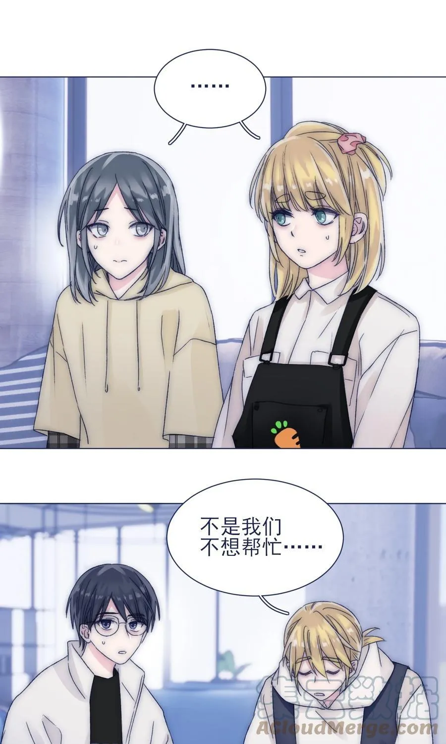 084 凭什么信你 第13页