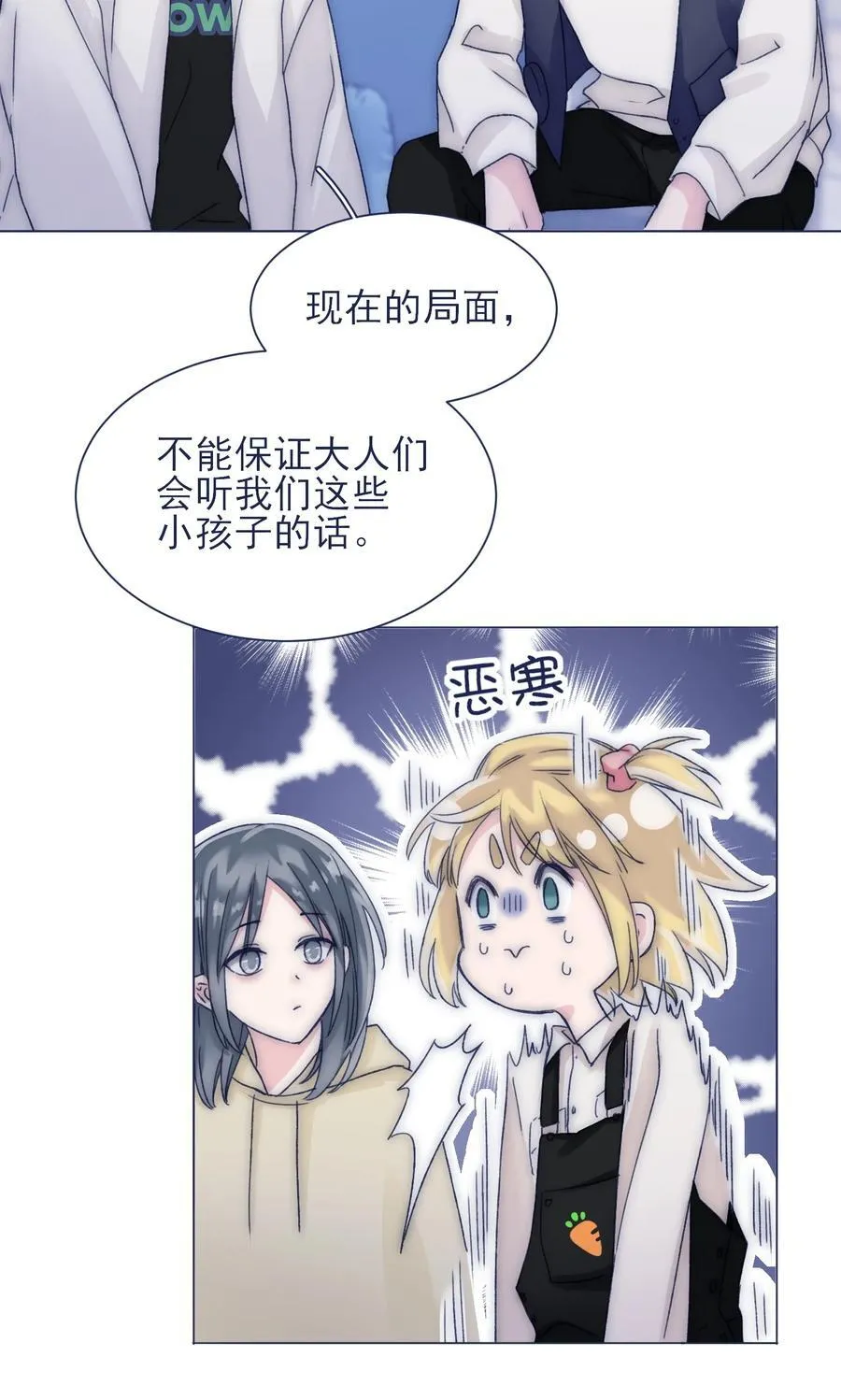 084 凭什么信你 第14页