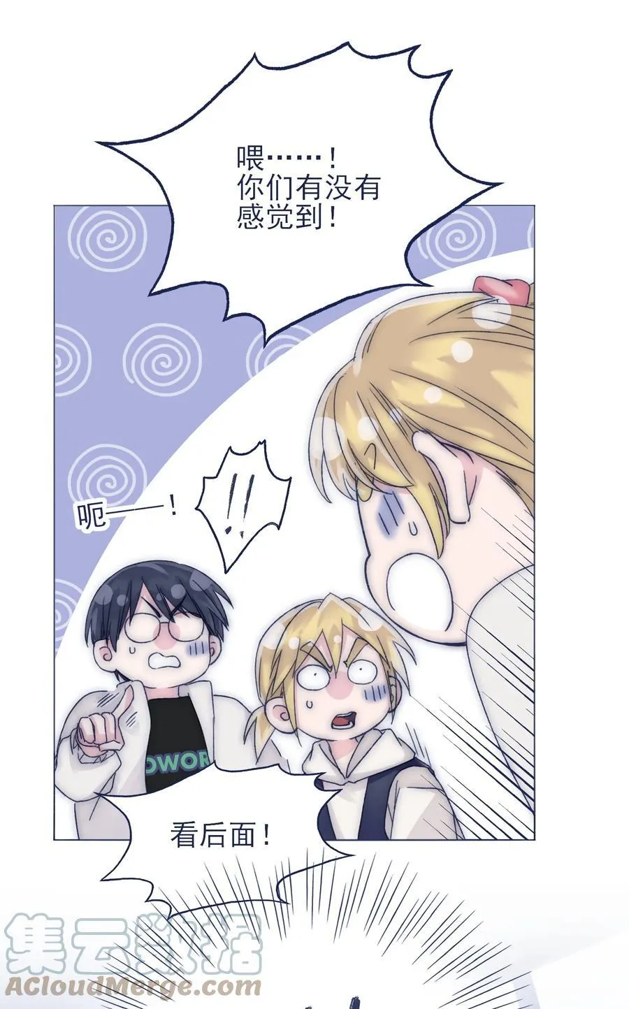 084 凭什么信你 第15页