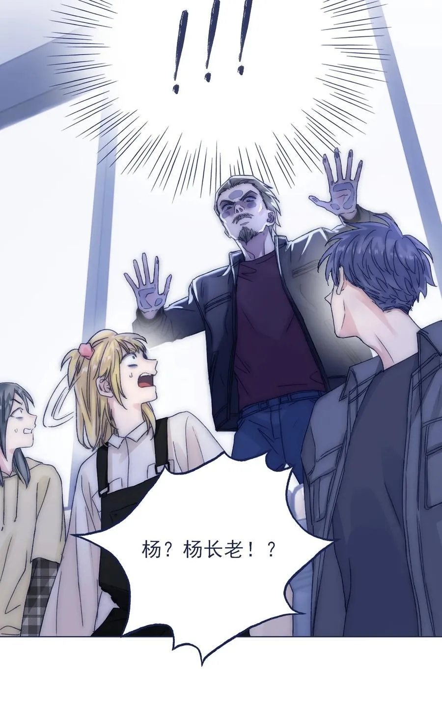 084 凭什么信你 第16页