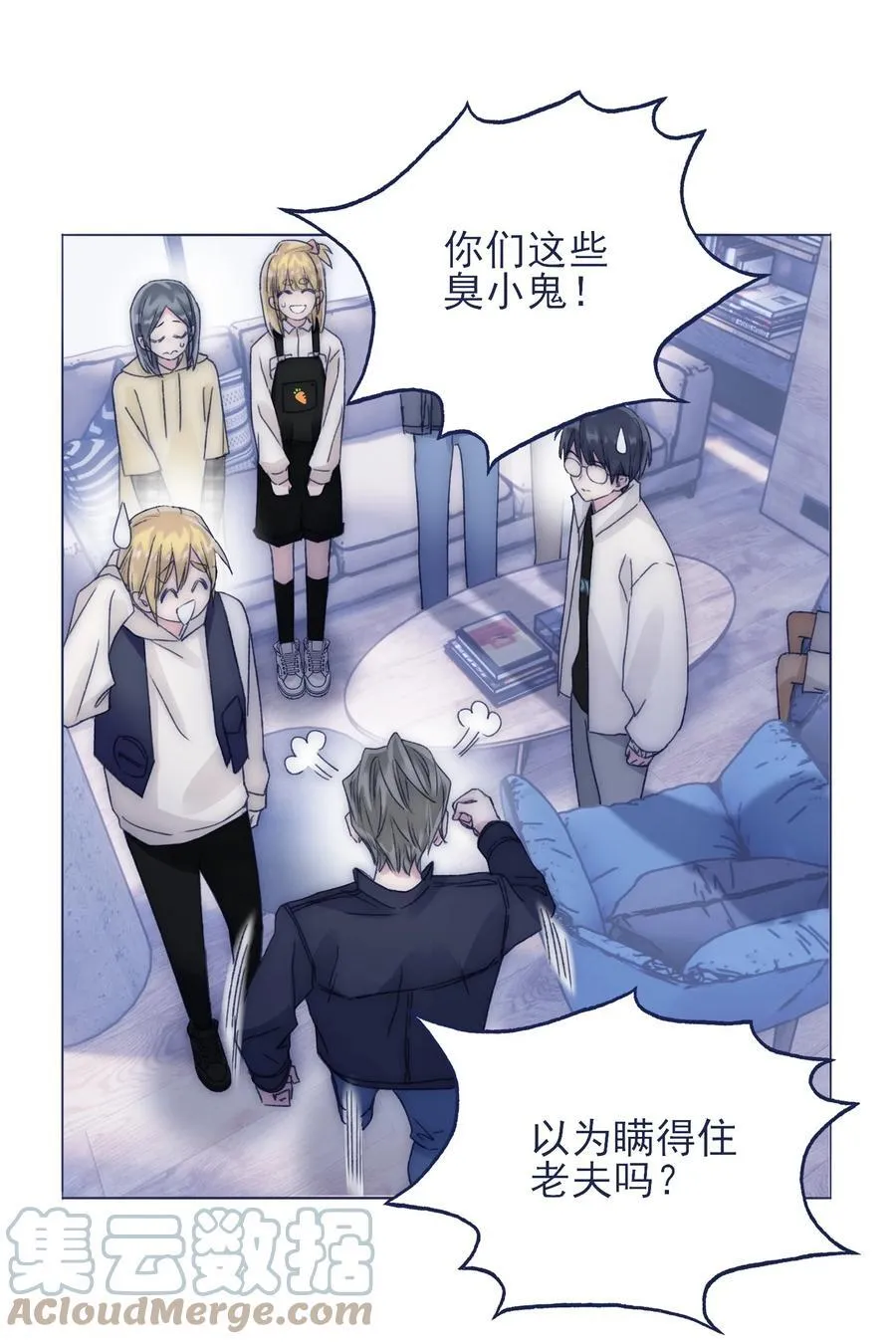 084 凭什么信你 第17页