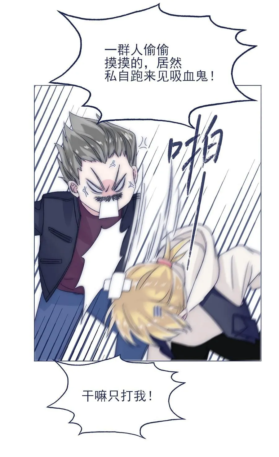 084 凭什么信你 第18页