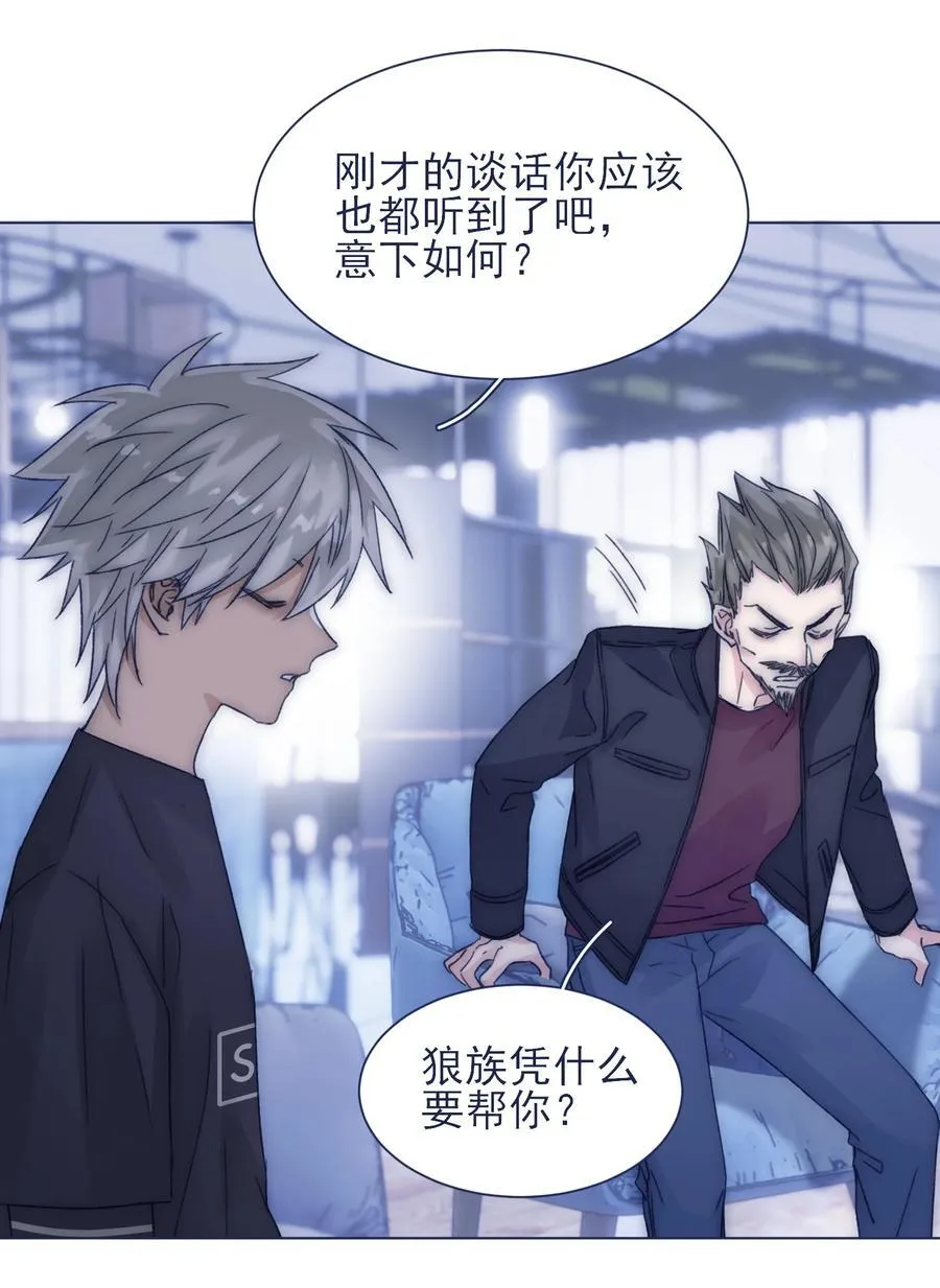 084 凭什么信你 第20页