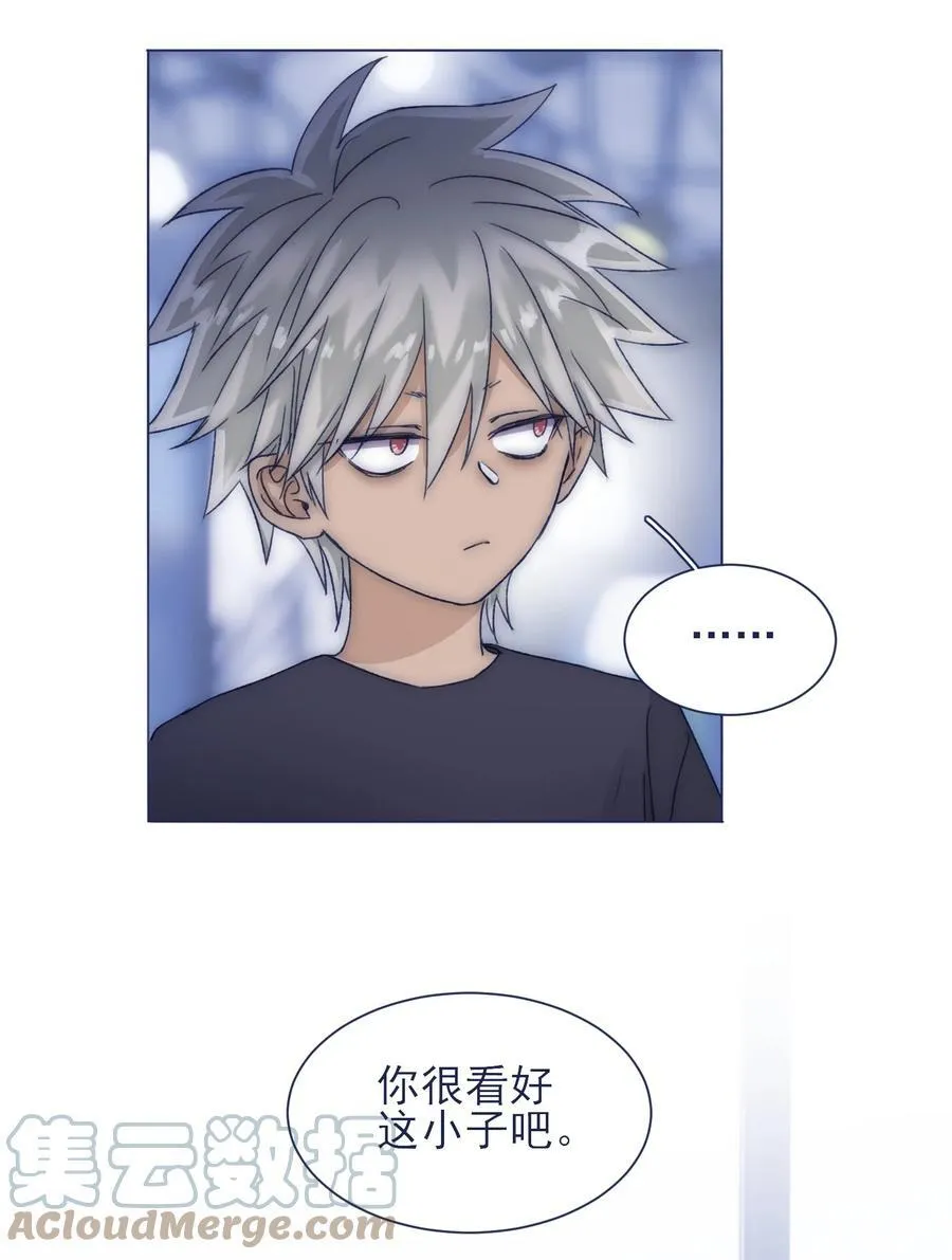 084 凭什么信你 第21页