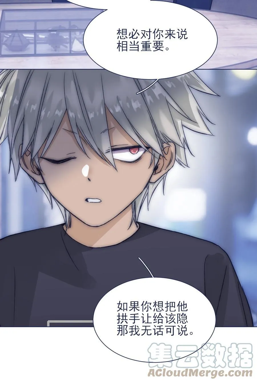 084 凭什么信你 第23页