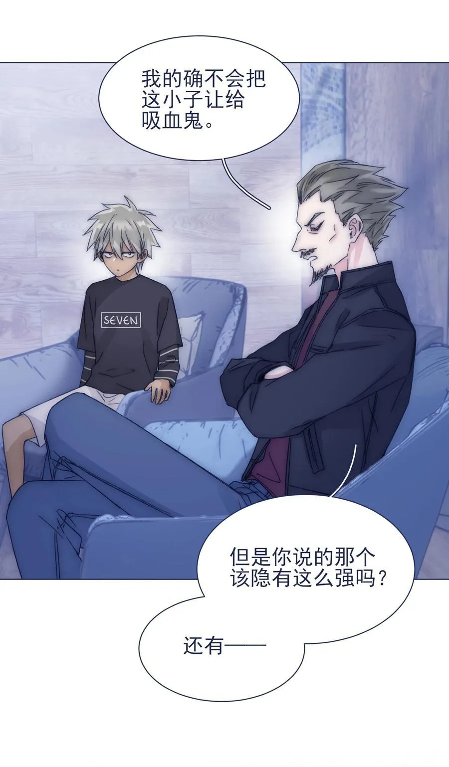 084 凭什么信你 第24页