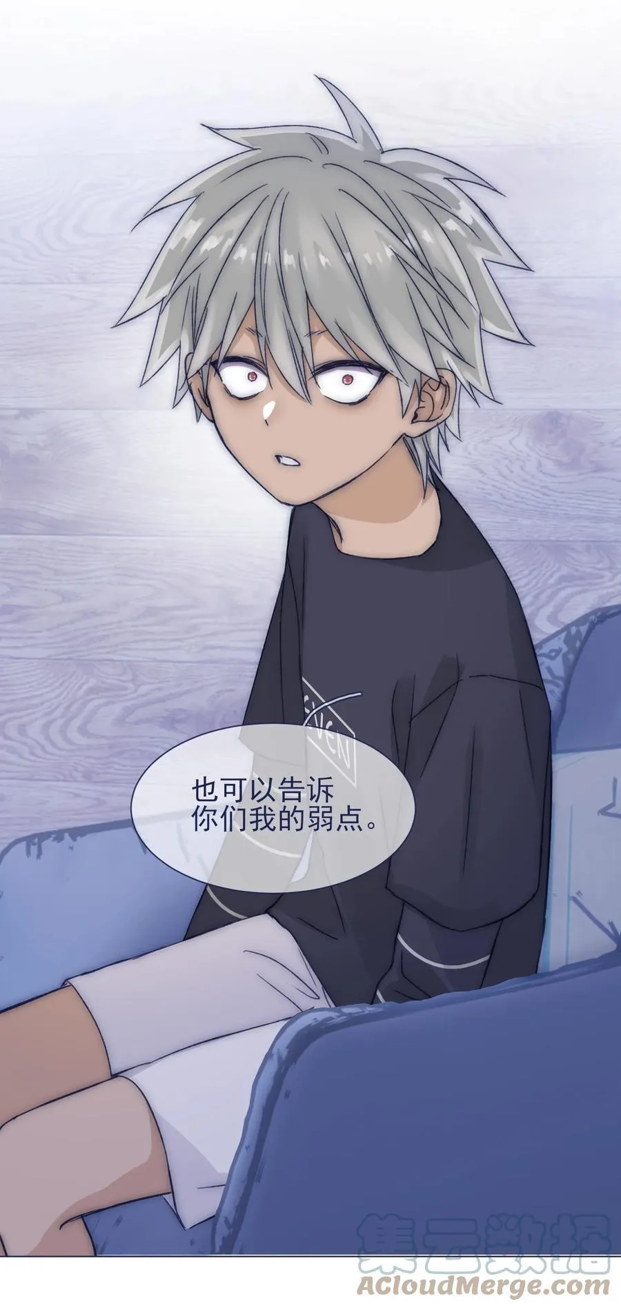 084 凭什么信你 第27页