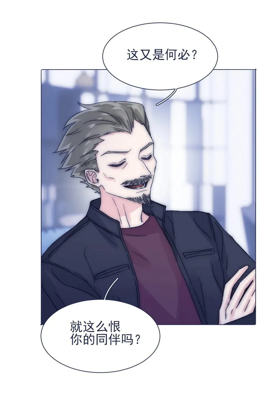 084 凭什么信你 第28页