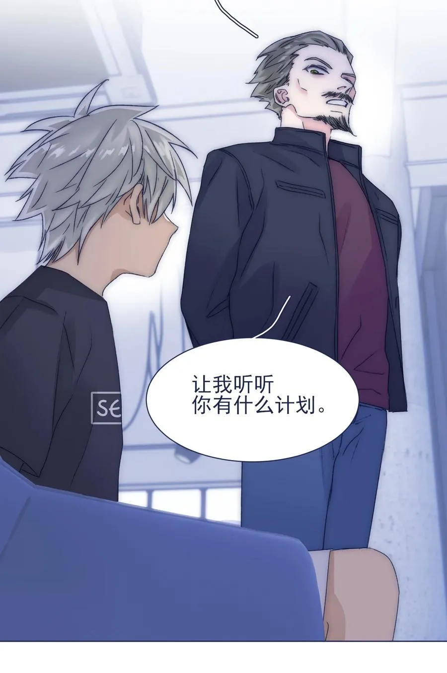 084 凭什么信你 第34页