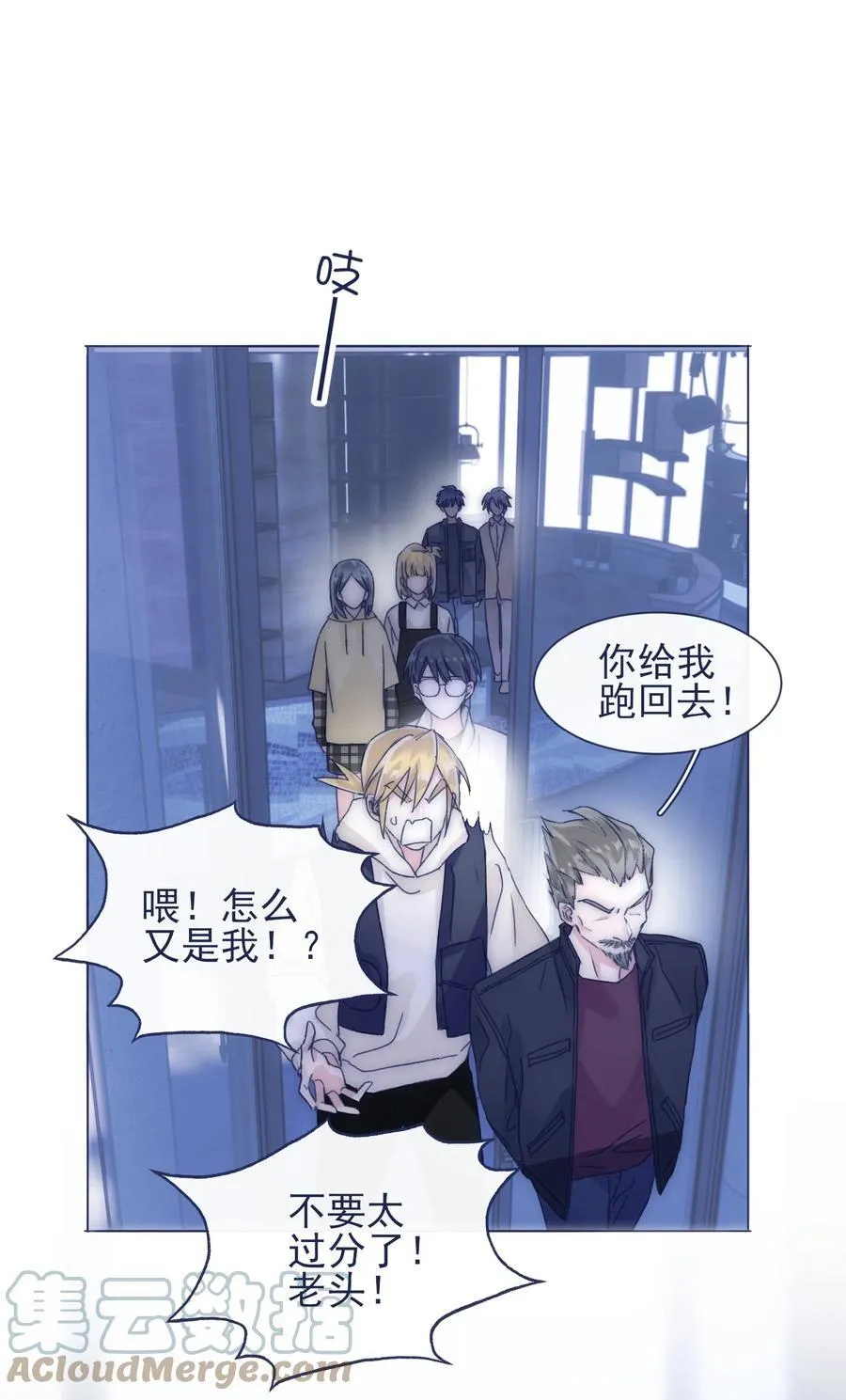 084 凭什么信你 第35页