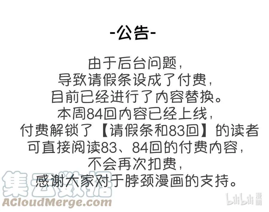 084 凭什么信你 第39页