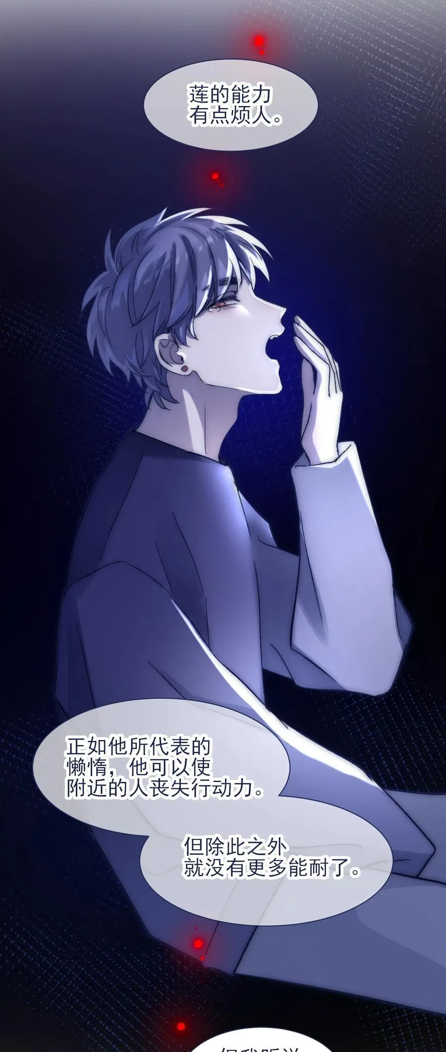 085 我有些紧张 第6页
